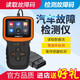 涅沙 obd2汽車(chē)故障檢測儀診斷儀通用型電腦發(fā)動(dòng)機維修檢測讀取車(chē)架號 彩色高端款