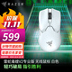 雷蛇（Razer）毒蝰V3pro專(zhuān)業(yè)版 v2pro 618游戲電競耿鬼無(wú)線(xiàn)宏外設鼠標 英雄聯(lián)盟吃雞CSGO黑神話(huà) 毒蝰V2專(zhuān)業(yè)版 白色(3950引擎 無(wú)線(xiàn)+有線(xiàn))