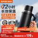 蘇泊爾（SUPOR）保溫壺大容量不銹鋼72小時(shí)暖水壺熱水瓶戶(hù)外旅行壺便攜車(chē)載杯子 儒雅黑1.5L【304不銹鋼+茶濾+背帶】