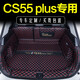 千眾適配長安cs55plus后備箱墊全包圍第三代二代cs55汽車尾箱墊專車用 長安cs55 plus全包圍-黑紅