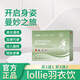 lollie羽衣飲 洛麗金花藍莓飲 Lollie 金花茶粉羽衣甘藍莓飲 2+1【無懼上稱】套裝