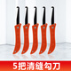 驕富 瓷磚縫隙清理勾刀瓷磚摳縫清理美縫劑施工配件 5把清縫勾刀