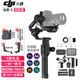 大疆（DJI） DJI 大疆 如影S Ronin-S 基礎專(zhuān)業(yè)級三維穩定器手持云臺 S標準版、送提壺手柄+延長(cháng)桿腕帶+雙肩包+豎拍板