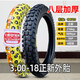 正新輪胎 3.00-18摩托車(chē)輪胎 耐磨防滑外胎 300一18寸鋼絲胎充氣內胎 3.00-18正新8層越野外胎