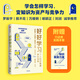 【當(dāng)當(dāng)包郵】好好學(xué)習(xí) 升級(jí)版 個(gè)人知識(shí)管理精進(jìn)指南 智商/智謀 中信出版社 正版書籍
