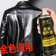 杜爾.德澳皮衣護理液夾克油上色黑色皮革清洗劑去污上光保養油皮夾克保養 皮革保養油【2瓶】
