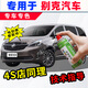 駿諾車品自噴漆專用別克補(bǔ)漆筆汽車劃痕修復(fù)神器漆面深度去刮痕修補(bǔ)點(diǎn)油漆 BK-38琥珀金色 GL8 昂科拉 自噴漆-劃痕修復(fù)套裝