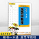 【現(xiàn)貨速發(fā)】五品軒教材規(guī)范字教程楷書一本通成人學(xué)生硬筆書法教材規(guī)范漢字書寫練字教程楷書鋼筆字帖劉青春武漢大學(xué)
