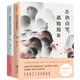 在唐詩(shī)里孤獨(dú)漫步+溫和地走進(jìn)宋詞的涼夜（共2冊(cè)） 夏昆