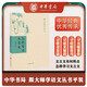 怎樣學(xué)習文言文  (平裝)跟大師學(xué)語(yǔ)文 中華書(shū)局出版