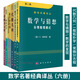 【套裝6本】數(shù)學(xué)名著譯叢數(shù)學(xué)的發(fā)現(xiàn)+數(shù)學(xué)與猜想(二卷)+代數(shù)幾何+常微分方程+一般拓撲學(xué)學(xué)數(shù)學(xué)書籍?dāng)?shù)學(xué)科普書籍