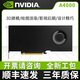 英偉達NVIDIA RTX A4000盒裝A4500麗臺A5000建模渲染專(zhuān)業(yè)繪圖顯卡 RTX  A4000 【工業(yè)包裝】 16GB