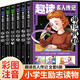 趣讀名人傳記外國篇全6冊貝多芬 達(dá)·芬奇 愛因斯坦趣讀外國人物名人傳記彩繪注音兒童科普啟蒙漫畫