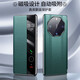 奢軒華為Mate60RS非凡大師手機(jī)殼保護(hù)套商務(wù)升級磁吸翻蓋智能視窗納帕牛皮全包Mate60保時(shí)捷手機(jī)真皮套 青山黛【升級智能視窗頭層牛皮磁吸翻蓋】 華為Mate60 RS