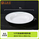 貝萊恩高檔仿瓷餐具商用酒店高級感密胺盤(pán)子寬邊深盤(pán)圍餐宴席炒菜盤(pán)餐盤(pán) 12英寸草帽盤(pán)【高檔A8密胺】