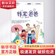 楊紅櫻**校園系列.*新版?很好爸爸 學(xué)生課外閱讀 推薦閱讀 兒童文學(xué)