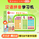 起跑點(diǎn)拼音學(xué)習機拼音拼讀訓練神器幼小銜接一年級同步新教材3-8歲兒童玩具識字早教點(diǎn)讀機認讀機學(xué)練機 【A1】拼音機（認讀/拼讀/聽(tīng)寫(xiě)）