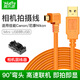雅樂途聯(lián)機線佳能5d3/5D2/6D/80D/77D相機拍攝線尼康D610/D7000單反T型口連接蘋果MAC電腦攝影數(shù)據(jù)傳輸線 USB轉(zhuǎn)Mini USB彎頭+固線夾 5米聯(lián)機拍攝線