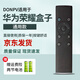 DONPV 華為榮耀盒子遙控器 榮耀立方M330 M321 WS860s通用專屬紅外遙控器