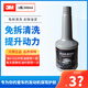 3M發(fā)動(dòng)機抗磨保護潤滑系統保護機油添加劑296mlPN18065 3M發(fā)動(dòng)機清洗劑