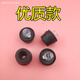 尚行者比亞迪配件F3車(chē)門(mén)緩沖膠墩G3 F M6 L3 新F3車(chē)門(mén)防碰膠墩膠粒 優(yōu)質(zhì)2個(gè)
