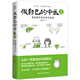 做自己的中醫(yī)2（常見病中醫(yī)療法早知道。原來健康可以這么簡單；讓你一學(xué)就會的中醫(yī)常識；懂中醫(yī)，收獲健康的智慧。）