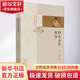 婦人大全良方 中國(guó)中醫(yī)藥出版社 (宋)陳自明 著 書(shū)籍