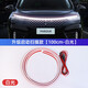 汽車貫穿式日行燈改裝流水燈通用動態(tài)掃描導(dǎo)光條LED中網(wǎng)機蓋燈條 升級啟動掃描款100CM-白光一條