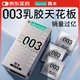 岡本避孕套安全套 003白金超薄10片 男女用套套計生情趣成人用品