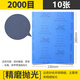 鷹斧砂紙 2000目/10張拋光砂紙耐水干磨濕磨砂紙沙皮拋光水磨砂紙沙皮進(jìn)口砂紙墻面汽車(chē)鐵銹打磨精細拋光砂紙
