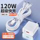麥現三合一數據線(xiàn)120W超級快充套裝適用蘋(píng)果安卓華為T(mén)ypec手機一拖三6A充電器線(xiàn)車(chē)載充電寶多功能三頭 120W超級快充【線(xiàn)+頭】一拖三套裝 1.5米