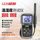華盛昌（CEM）DT-625溫濕度計高精度手持電子數顯式溫濕度測試儀測溫計 DT-625溫濕度環(huán)境溫度露點(diǎn)溫度