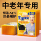 維康艾灸生姜熱敷貼暖寶寶老年人暖身貼12小時自發(fā)熱艾草生姜暖肚貼 生姜熱敷暖貼【10片】