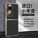 潮殼派華為pocket 2手機(jī)殼折疊屏NovaFlip新款小羊絨防摔超薄P50Pocket S保護(hù)套商務(wù)男女時(shí)尚磨砂高檔殼 【石墨黑】親膚手感&高檔電鍍 Pocket 2