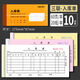 得力出庫單三聯(lián)入庫單無(wú)碳復寫(xiě)三聯(lián)單出庫入庫單倉庫材料出入庫單出貨單進(jìn)貨單10本裝聯(lián)單據3489 10本【優(yōu)質(zhì)款】入庫單/9392