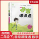 2025春 數(shù)學2下 蘇教版 非常課課通 二年級下冊 含參考答案 課內(nèi)課外教材全解 課本解讀 小學生教輔輔導資料 教學參考 非常課課通 數(shù)學二年級下冊
