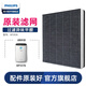 飛利浦（PHILIPS）空氣凈化器過(guò)濾網(wǎng)濾芯 AP3036配 AP3376 KJ330F-B08
