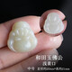 綠儂珠寶 和田玉佛公吊墜碧玉湖水綠彌勒笑佛項(xiàng)墜手串diy飾品配件 【淺黃口】中號佛公