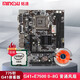 銘速G41主板H61主板+cpu+內(nèi)存套裝主板電腦臺式機(jī)辦公游戲主板 雙核E7500至E8200+G41+風(fēng)扇 4G內(nèi)存