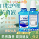 利康金鐘達洗必泰漱口水口腔清潔護理液不含酒精清新口氣異味 250ml 3瓶