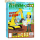 百科探秘玩轉地球雜志2026年全年雜志訂閱一年共12期1 2月7 8月合刊1月起訂 少兒閱讀期刊