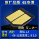 適配06-11款本田思域 1.8 2.0思銘 1.8 空濾空氣濾芯格原廠(chǎng)濾清器