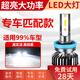 潮都之匯汽車led大燈h7h1h11超亮強(qiáng)光h4遠(yuǎn)近光一體9005激光車大燈改裝燈泡 9005 型號【單支價】