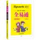 全易通2022秋初中七年級語(yǔ)文上冊（部編人教版）官方正版 贈 《每課一練》《每日誦讀》