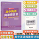 2025版英語學神 高中英語閱讀周計劃強化訓練冊 閱讀理解完形填空閱讀表達語法填空七選五北京高考英語新題型英語專題訓練北京專版