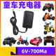 XMSJ電動(dòng)玩具車6V12V童車充電器專用圓孔摩托小汽車沖電器電源適配器 新款通用6v500ma(普通款)