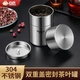 合慶304不銹鋼茶葉罐便攜旅行小茶罐儲存罐茶葉盒空盒收納分裝瓶密封 小號款【304不銹鋼】550ml