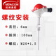 meacon溫度變送器熱電偶Pt100防爆鉑熱電阻K型熱電偶鎧裝溫度傳感器探頭 直徑6 插深100