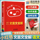 新版小紅書(shū)初中小四門(mén)口袋書(shū)語(yǔ)文數(shù)學(xué)英語(yǔ)物理化學(xué)政治歷史地理生物全套15本初一二三復(fù)習(xí)資料知識(shí)點(diǎn)速記提要知識(shí)大全掌中寶初中生總復(fù)習(xí)知識(shí)大全通用 初中語(yǔ)文-文言文全解口袋書(shū)