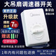 以琛定制明裝吊扇通用調(diào)速器控制器頂扇調(diào)速開關(guān)五檔位電風(fēng)扇面板 電風(fēng)扇面板